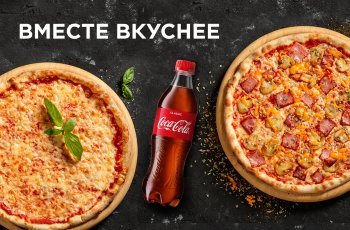 Патио Комбо