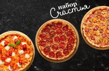 Набор Счастья!